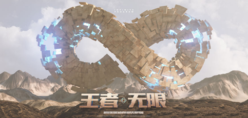 王者荣耀无限计划是什么？王者荣耀无限计划介绍