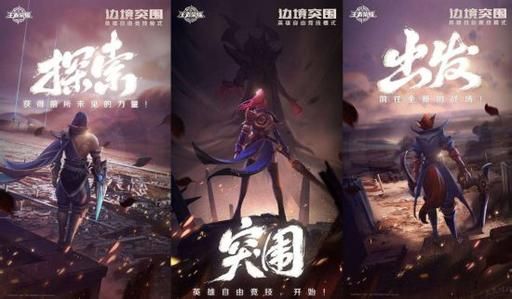 王者荣耀无限计划是什么？王者荣耀无限计划介绍