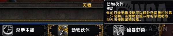 魔兽世界8.0兽王猎天赋怎么加点？兽王猎天赋选择推荐