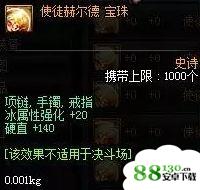 dnf8月魔盒能开出什么?dnf8月魔盒宝珠属性怎么样?