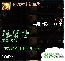 dnf8月魔盒能开出什么?dnf8月魔盒宝珠属性怎么样?
