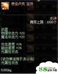 dnf8月魔盒能开出什么?dnf8月魔盒宝珠属性怎么样?