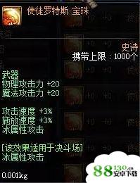 dnf8月魔盒能开出什么?dnf8月魔盒宝珠属性怎么样?