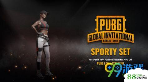 绝地求生Sporty套装怎么得?绝地求生PGI纪念套装Sporty免费得方法介绍