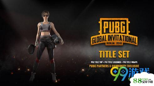 绝地求生Title套装怎么得?Title套装怎么样?_PGI纪念套装Title套装获取攻略