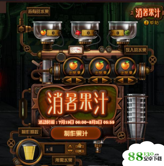 DNF草莓怎么获得?DNF消暑果汁活动突变草莓/甜瓜/金苹果获得方法一览