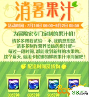 DNF草莓怎么获得?DNF消暑果汁活动突变草莓/甜瓜/金苹果获得方法一览