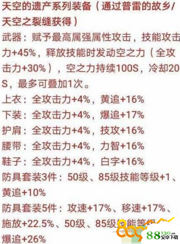 dnf95史诗武器属性怎么样? dnf95史诗武器属性一览
