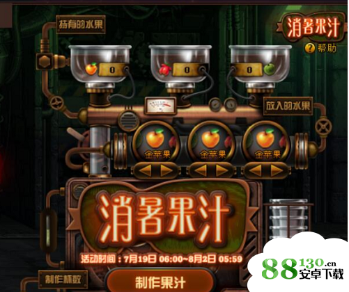 DNF草莓甜瓜金苹果怎么获得|DNF草莓甜瓜金苹果获取方法