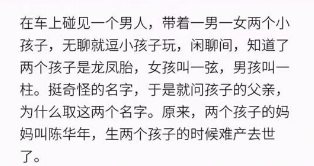 抖音一弦一柱是什么意思 一弦一柱出自哪里