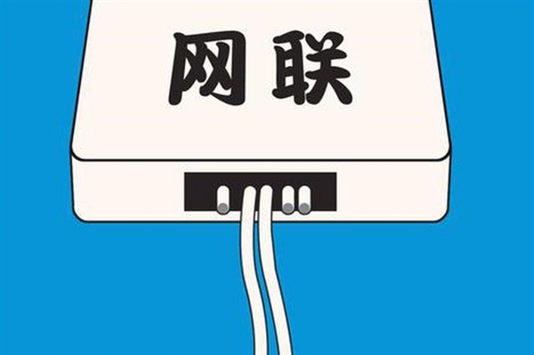  支付宝宣布正式接入网联 各项准备工作全部就绪 即日启用