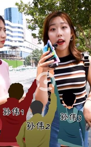 抖音评论孙伟是谁 全抖音找孙伟是什么梗【出处含义解析】图1