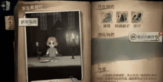 第五人格雨中人技能是什么？雨中人技能属性详解分析