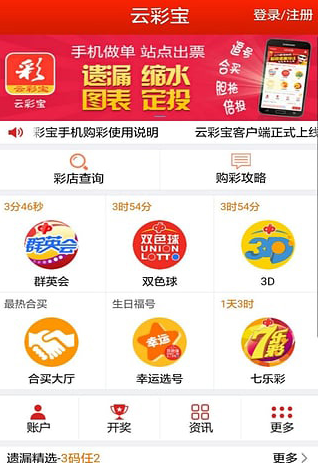 云彩宝app软件功能有哪些？