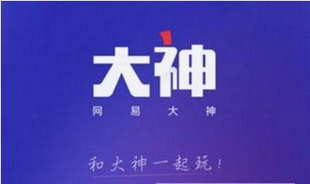 网易大神要如何绑定角色【网易大神绑定角色教程】