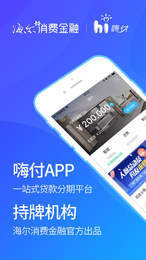 嗨付贷款审核打电话吗？嗨付贷款上征信吗？
