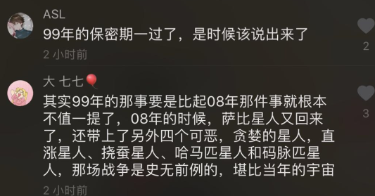 1999年事件是什么梗【为什么评论都是1999年事件】