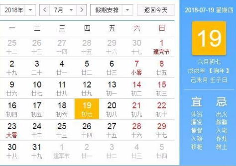 【2018年第200天是什么梗】2018年第200天有什么含义吗