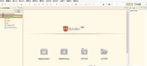 hbuilder快捷键有哪些_hbuilder快捷键大全分享