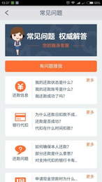 佰仟分期购怎么样？靠谱吗？