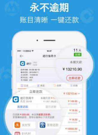 51信用卡管家上征信吗_51信用卡管家逾期怎么查