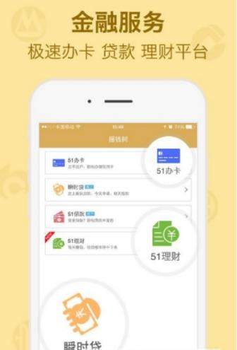 51信用卡管家怎么样_51信用卡管家靠谱吗