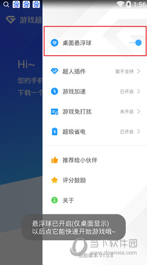 游戏超人界面美化不了怎么办 用一次就没了解决方法