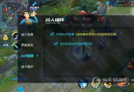 游戏超人怎么美化王者荣耀 美化王者荣耀教学