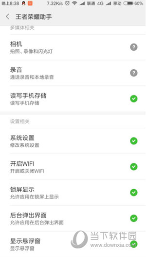 游戏超人悬浮窗怎么开启 悬浮窗打不开解决方法