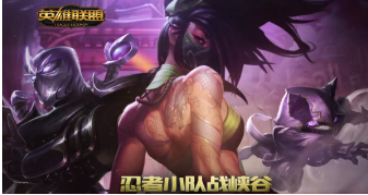 LOL忍者小队功勋怎么获得呢？忍者小队功勋获得方法分享