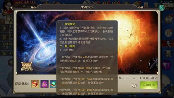 武动六界龙魂斗法怎么玩？龙魂斗法玩法详解