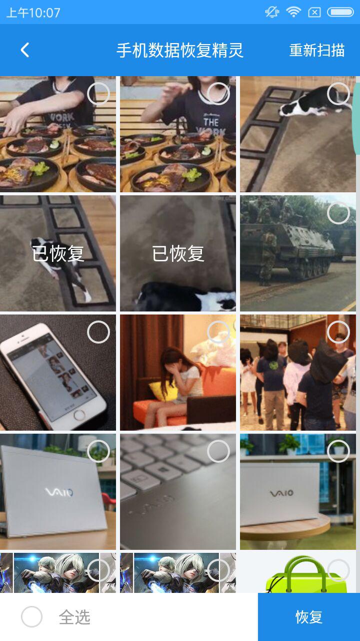 手机相册删除恢复(手机相册删除恢复怎么恢复)