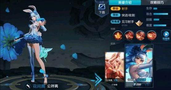 王者荣耀：公认最好看的五个皮肤，你买了几个？