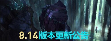 lol7月24日更新维护到几点？2018lol7月24日停机更新公告介绍