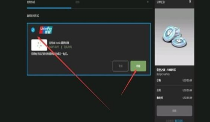 堡垒之夜国服怎么充值？国服充值图文教程介绍