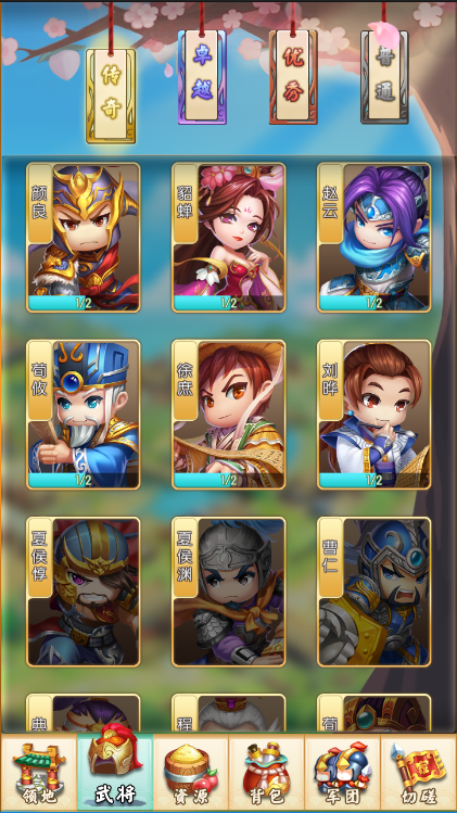 小小三国2有哪些武将？小小三国2武将大全