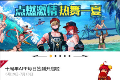 DNF助手活动签到方法