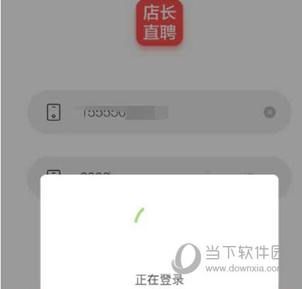 店长直聘怎么发布招人 开店招人第一步