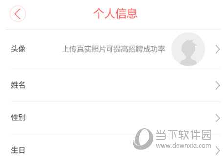店长直聘中招人的操作流程介绍