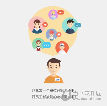 店长直聘中招人的操作流程介绍