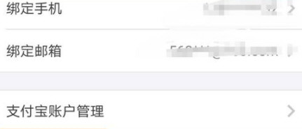 网商银行怎么解绑支付宝 取消绑定支付宝教程