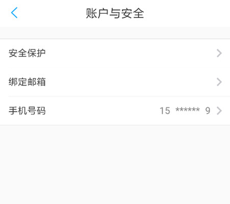 网商银行怎么解绑手机号 更换手机号码方法