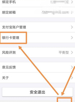 网商银行取消绑定银行卡
