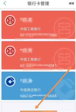 网商银行取消绑定银行卡