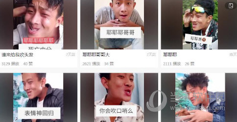 耶耶哥快手号是多少 耶耶哥快手ID一览