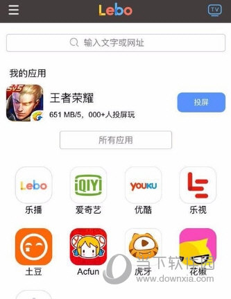 乐播投屏怎么投屏游戏 游戏投屏方法