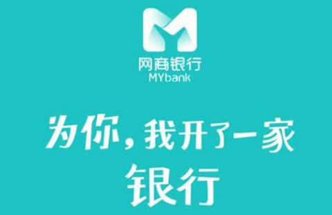 网商银行随意存怎么用 随意存常见问题解答