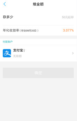 网商银行随意存图【2】