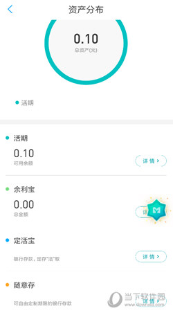 网商银行活期怎么转到定活宝 活期余额转入定活宝方法