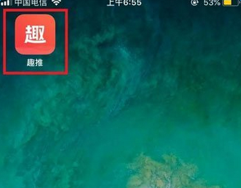 抖音蹦坏朋友圈用的什么软件【趣推分解步骤教程】